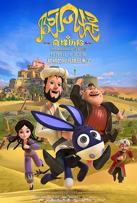 《星际变种》导演：李麒麟 主演：刘敬宇、杨舒婷、凯洱 影片看点：本片讲述太空遗孤对战外星变种生物“巴力”，硬核机甲与异形厮杀场面致敬《异形》。