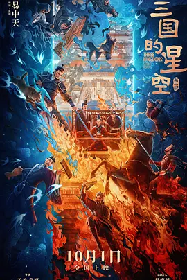 同时，海报上还标注了人物的基本信息，如班级、星座、学号等。
