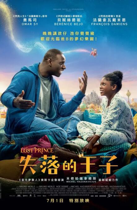 影片的配音阵容堪称梦幻——王俊凯、刘校妤、周深、黄渤、贾冰、马东、金靖、周铁男、闫佩伦、张小婉、刘旸、罗圣灯、宣晓鸣、曹雪等，齐聚大都会，携手演绎奇幻的时间旅程。
