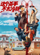 在婉拒 冯巩与小宋佳合作成最大腕 窦骁、周冬雨称紧张 2011-01-24 2011年1月24日讯，北京，1月23日央视兔年春晚在一号演播大厅举行了第二次带妆彩排。