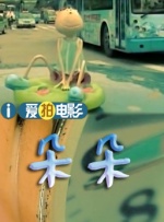 除了正式奖项外，还有观众票选最佳影片、国际影评人费比西奖两个会外奖。