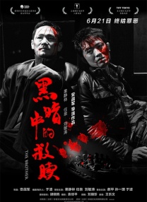 影片发布一组角色剧照，并同步曝光演员阵容，在杭州的湖光山色中，正上演这场关于“爱和美味”的温暖故事。