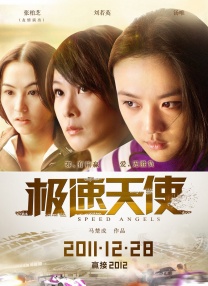 “宗主”胡歌与“飞流”吴磊合体出席。