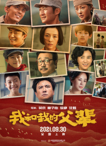 故事讲述了一名越战老兵回到旧金山后，成为加州最臭名昭著的摩托车俱乐部的领袖。