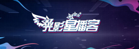 够好笑：喜剧包袱有效输出提到这部电影的“红”，就不得不说它的“卖相很红”，从海报就可以看到这部作品齐聚网络红人：有初代网红转做喜剧导演的易小星、喜剧演员常远、“女神”邓家佳和搞怪“舅舅”王耀庆，等等。